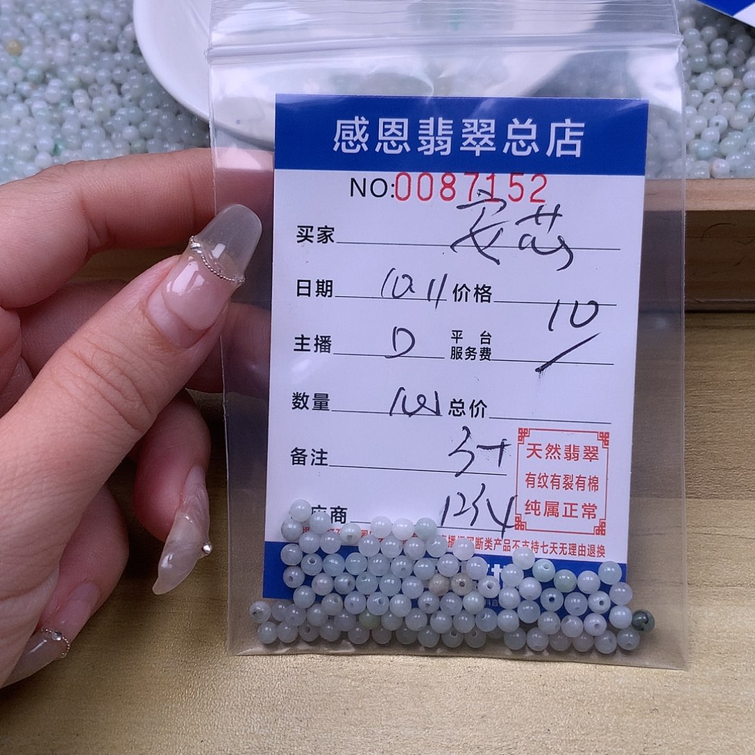 安***芯翡翠未镶嵌手链翡翠