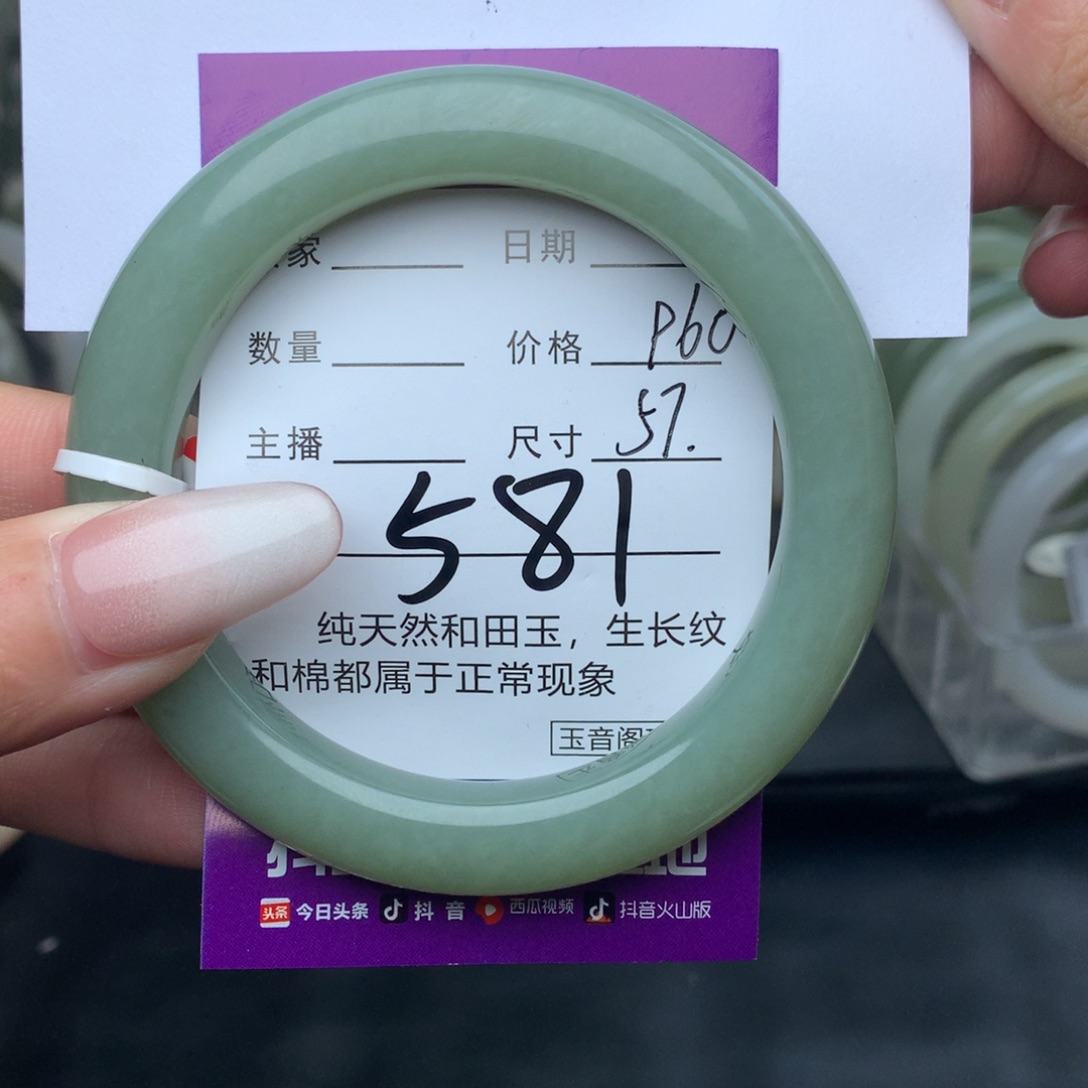 未镶嵌手镯和田玉