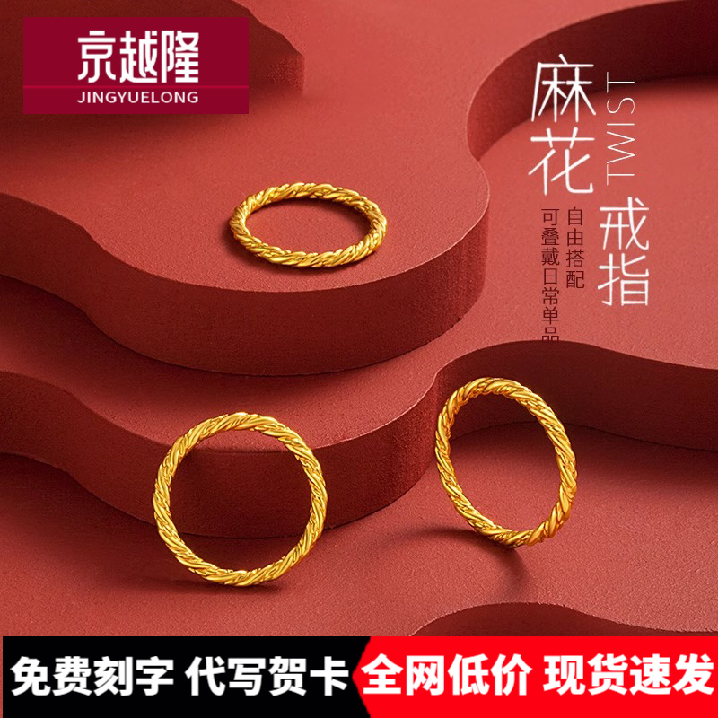 足金999麻花戒指黄金素圈光面足金纯金5D硬金指环送女友礼物新款
