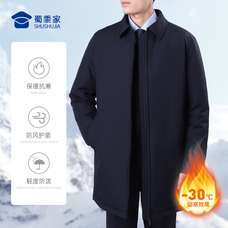蜀黍家【中长款翻领羽绒服】冬季新款翻领风衣外套防风保暖御寒