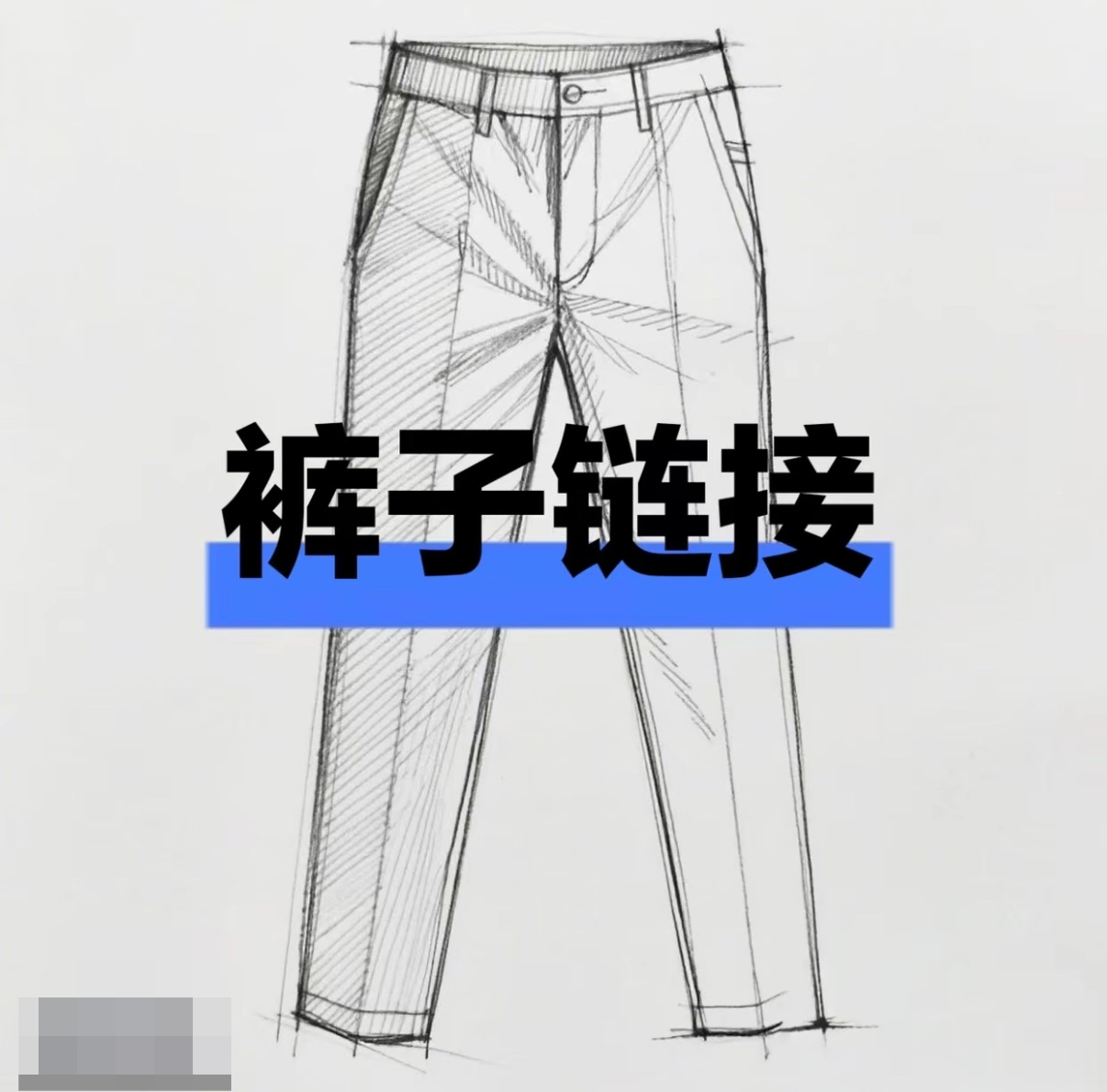 【糖果】牛仔长裤四季男女同款【下单务必备注身高体重】