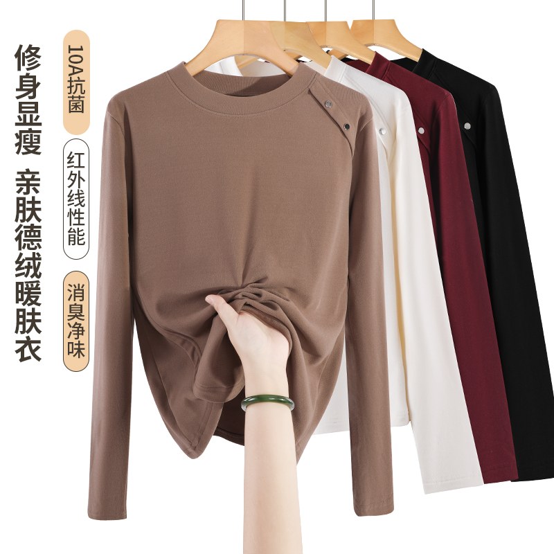 冬季新品[10A物理抗菌]轻奢爆款糯米德绒不规则圆领暖绒养肤衣D58