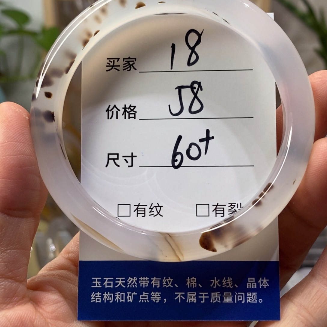 手镯玛瑙/玉髓未镶嵌18