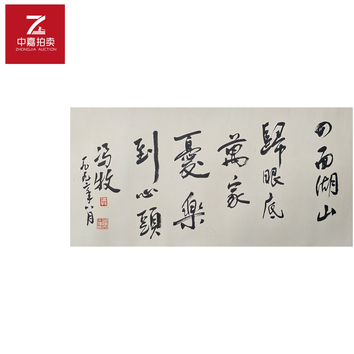 3-F冯牧书法镜片四面34x65