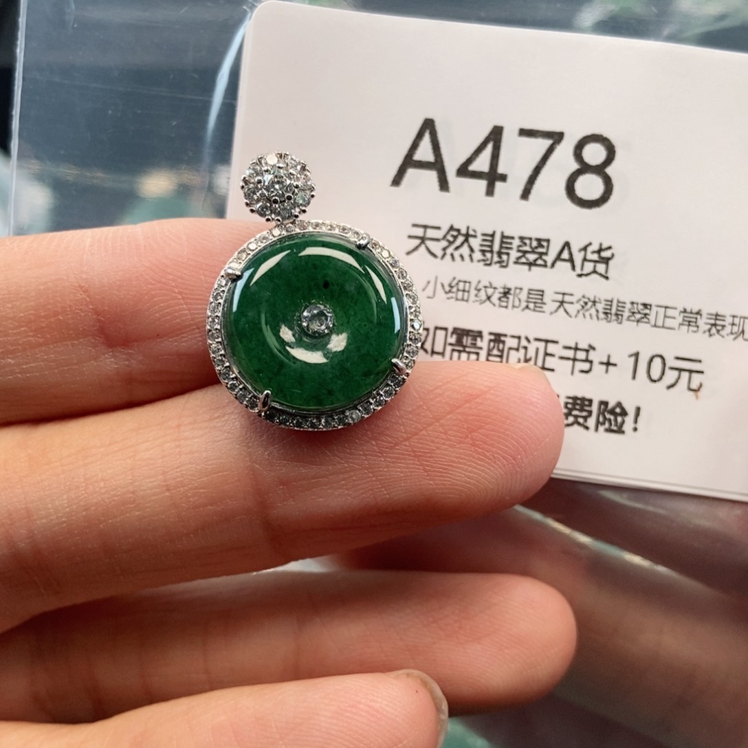 【闪购商品】翡翠吊坠(不含链)未镶嵌