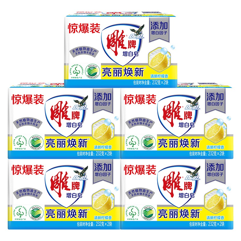 雕牌增白皂增白因子洁白衣物大块洗衣皂柠檬香老式去污肥皂家庭用