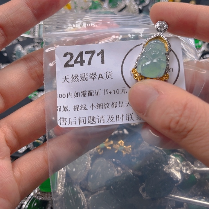 翡翠未镶嵌吊坠(不含链)