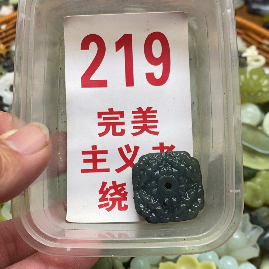 蛇纹石玉挂坠未镶嵌