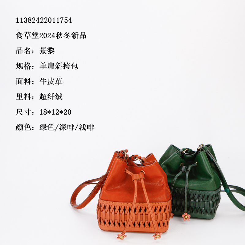 食草堂   做旧斜挎包复古桶包水桶型都市简约单根系带   景黎
