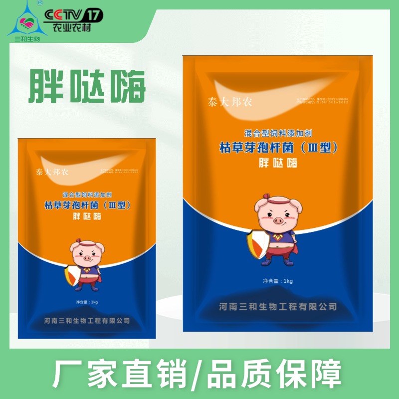   胖哒嗨 快速催肥优质型拌料防尘誉科膘王1000G混合