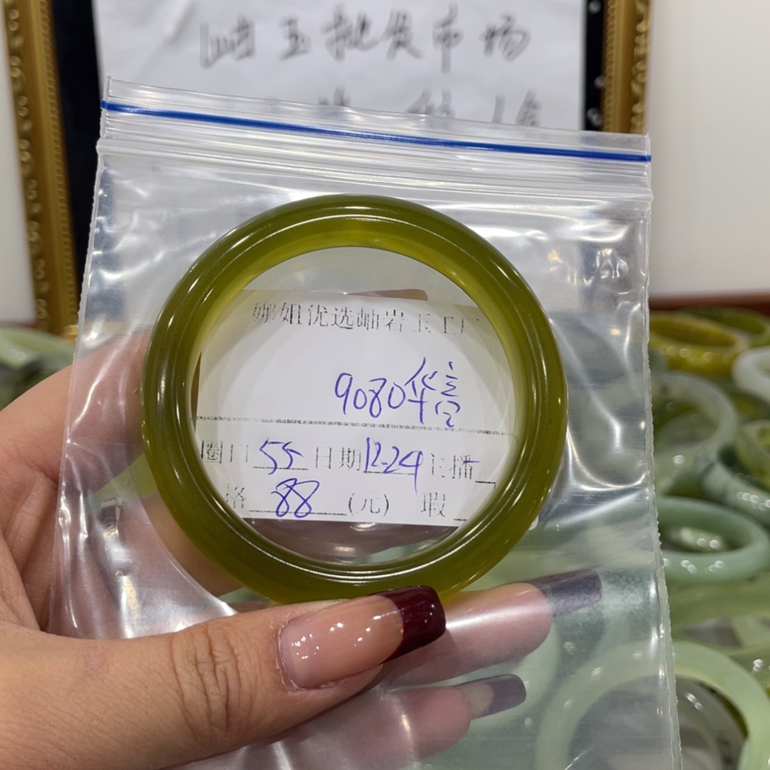 ****音蛇纹石玉未镶嵌手镯