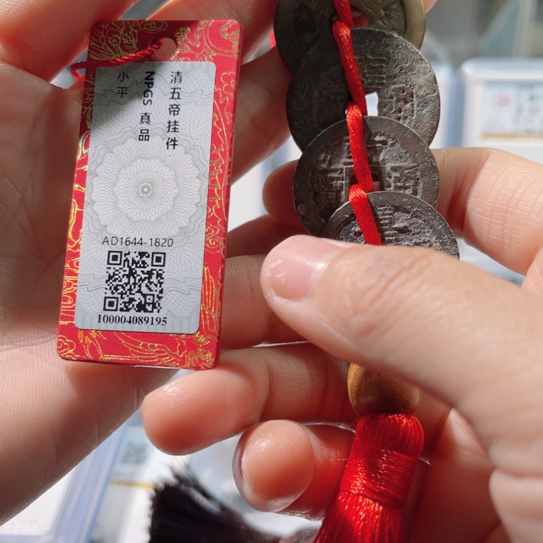 铜众诚评级真品清五帝挂件063