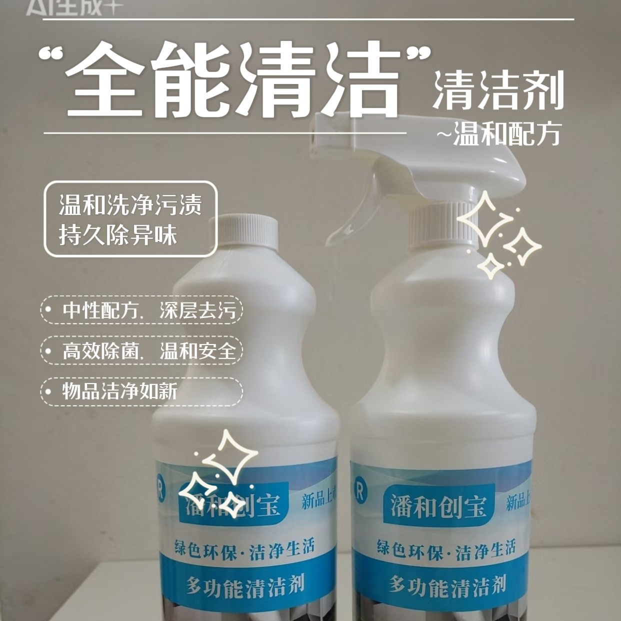 两瓶特惠组装重油污共2000克，泡沫液体多功能清洁剂去污发动机