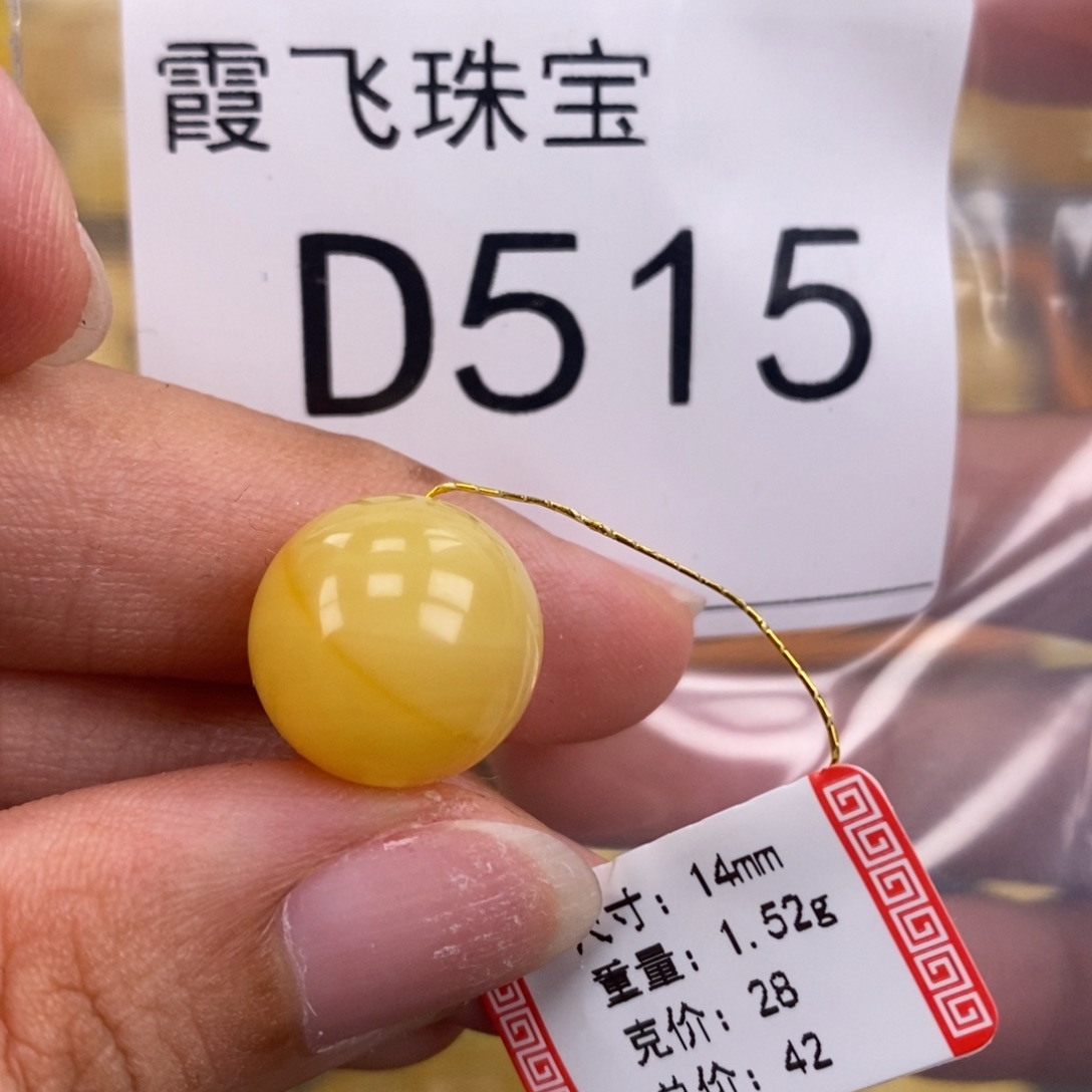 琥珀未镶嵌珠宝奇石14