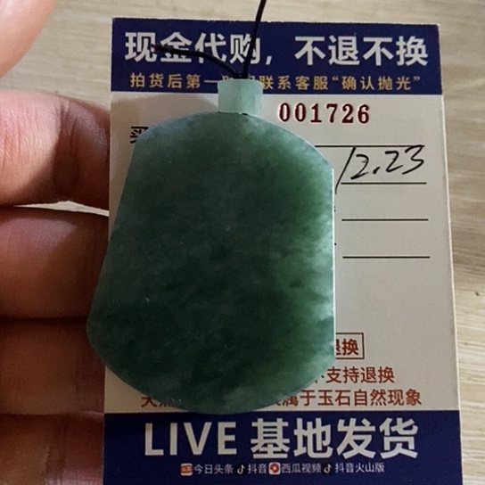 未镶嵌定制翡翠.****！牌子