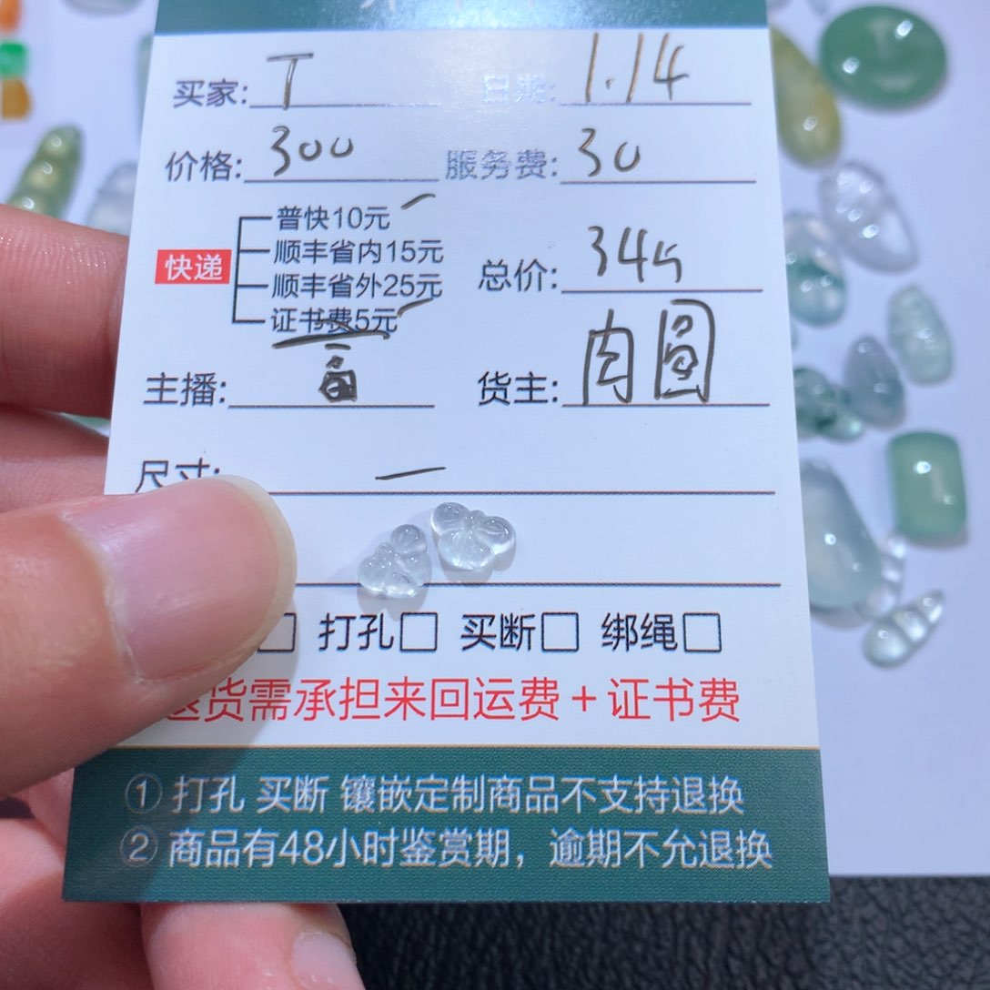 【闪购商品】翡翠挂件未镶嵌T****渡蝴蝶