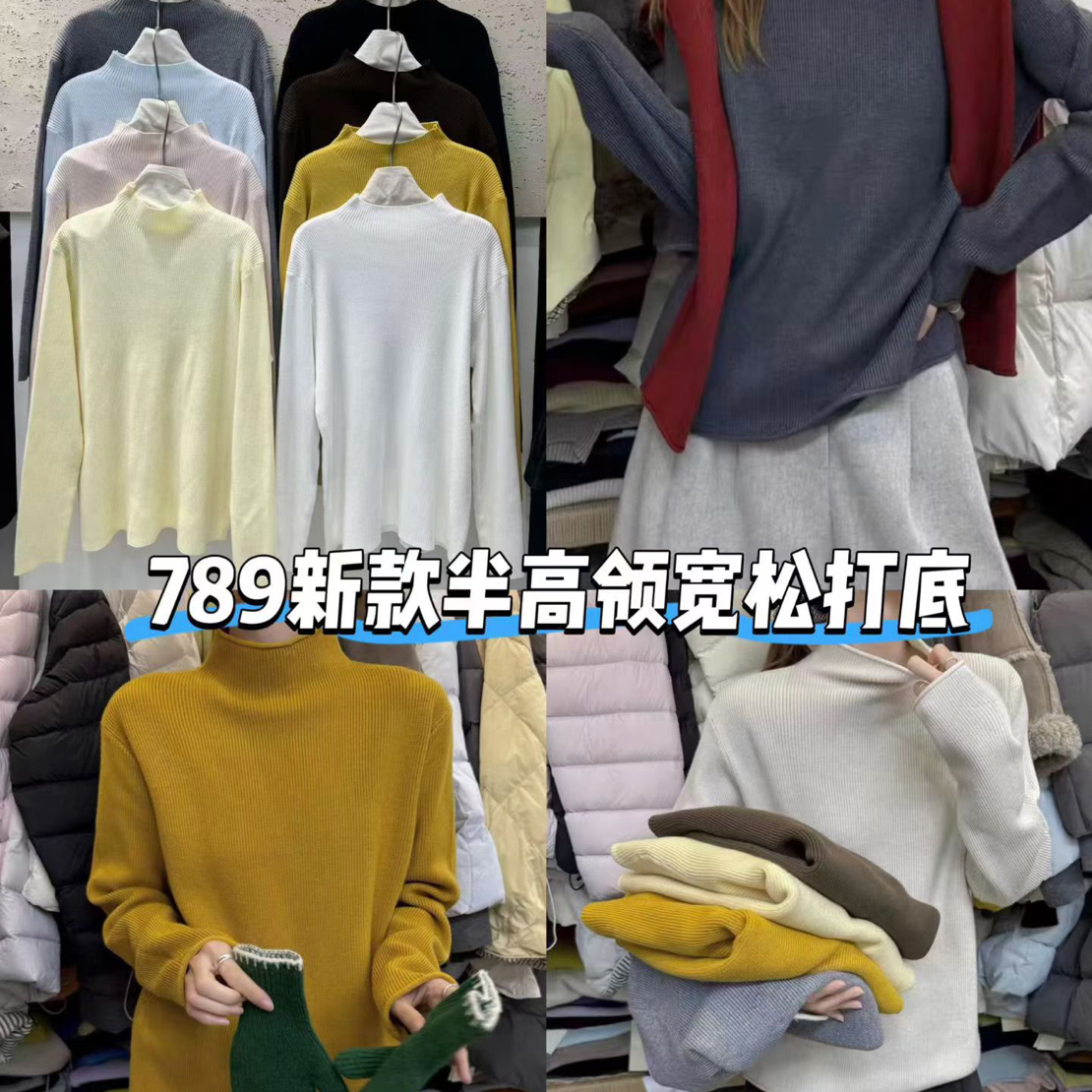 789竖纹加厚加大超弹力中领毛衣