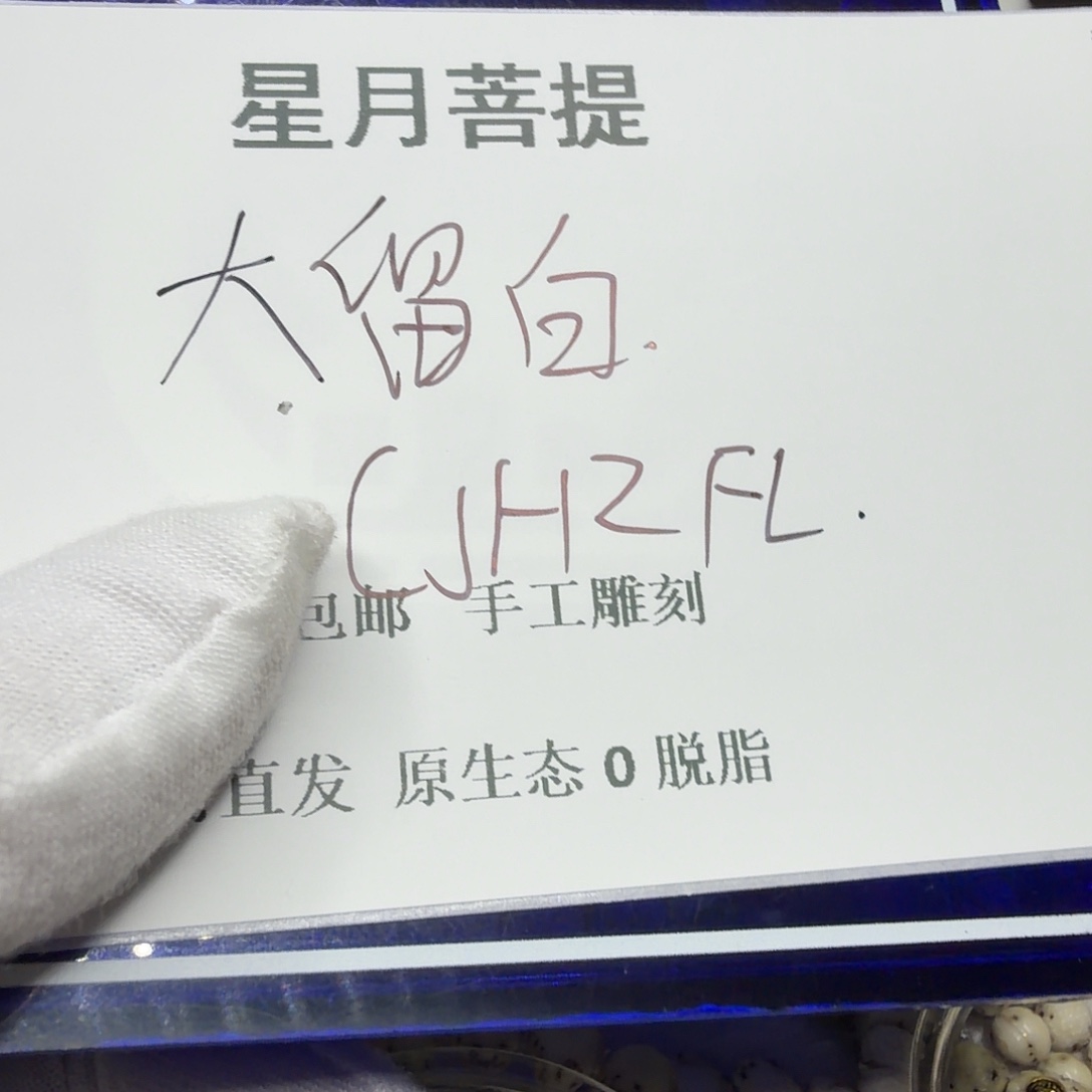星月菩提吊坠htld120