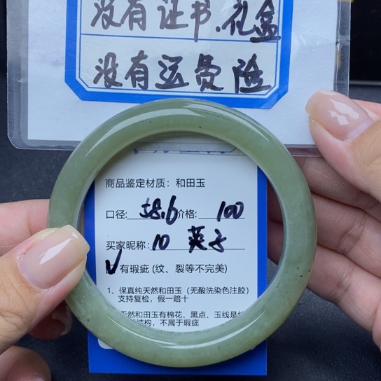 和田玉手镯未镶嵌英*