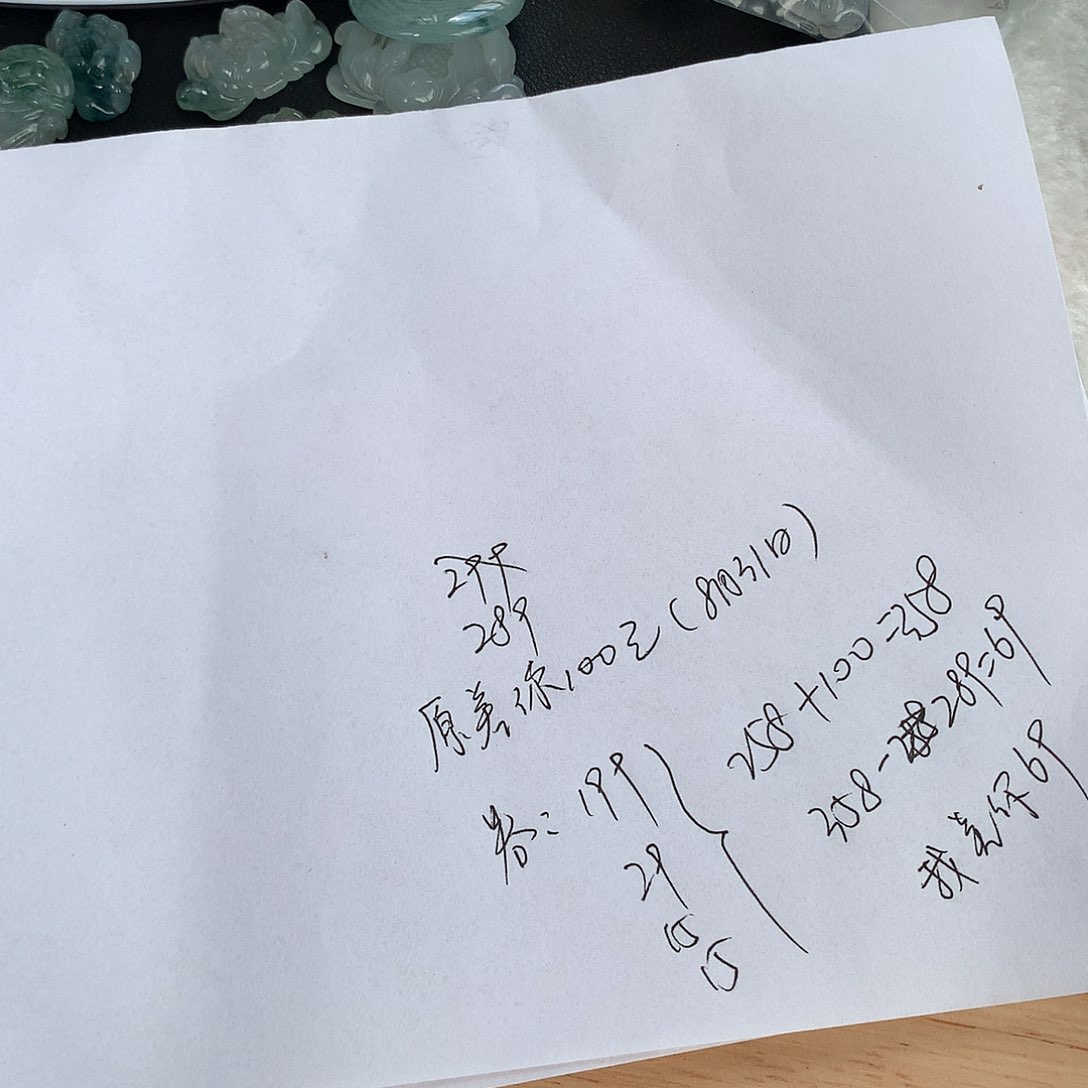 颈饰未镶嵌翡翠沛*叶子