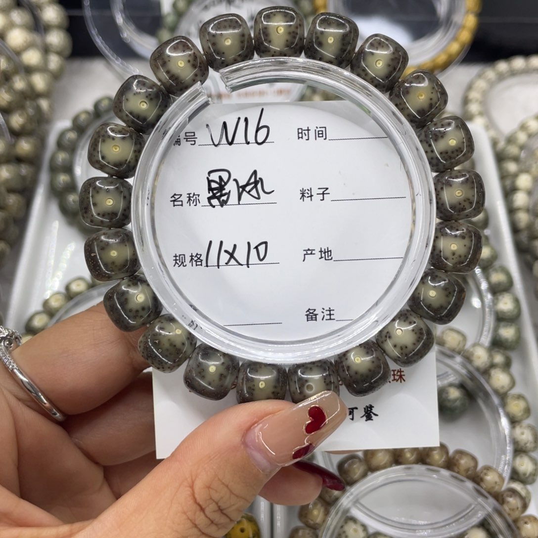 手串星月菩提W黑冰16