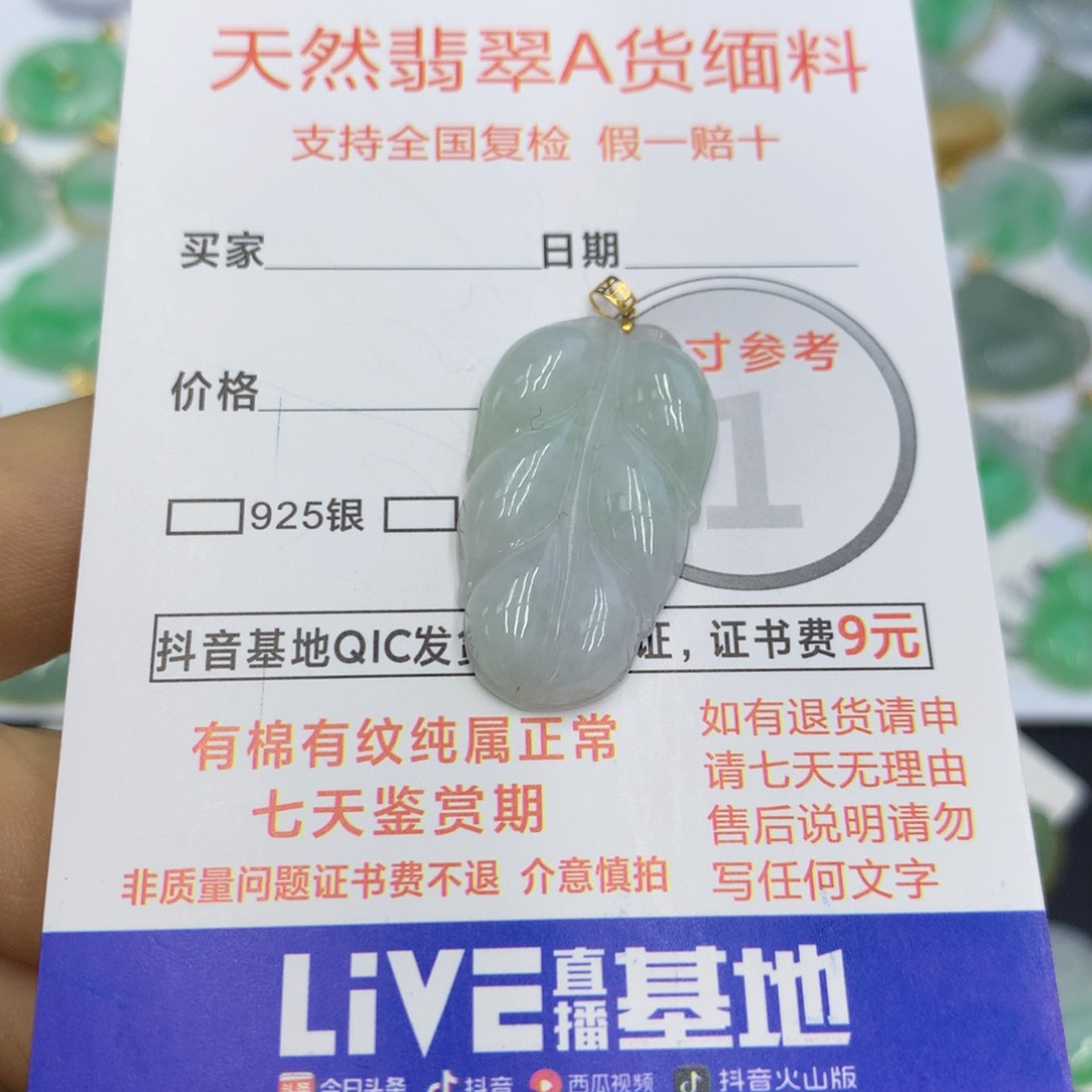 翡翠颈饰未镶嵌翡翠