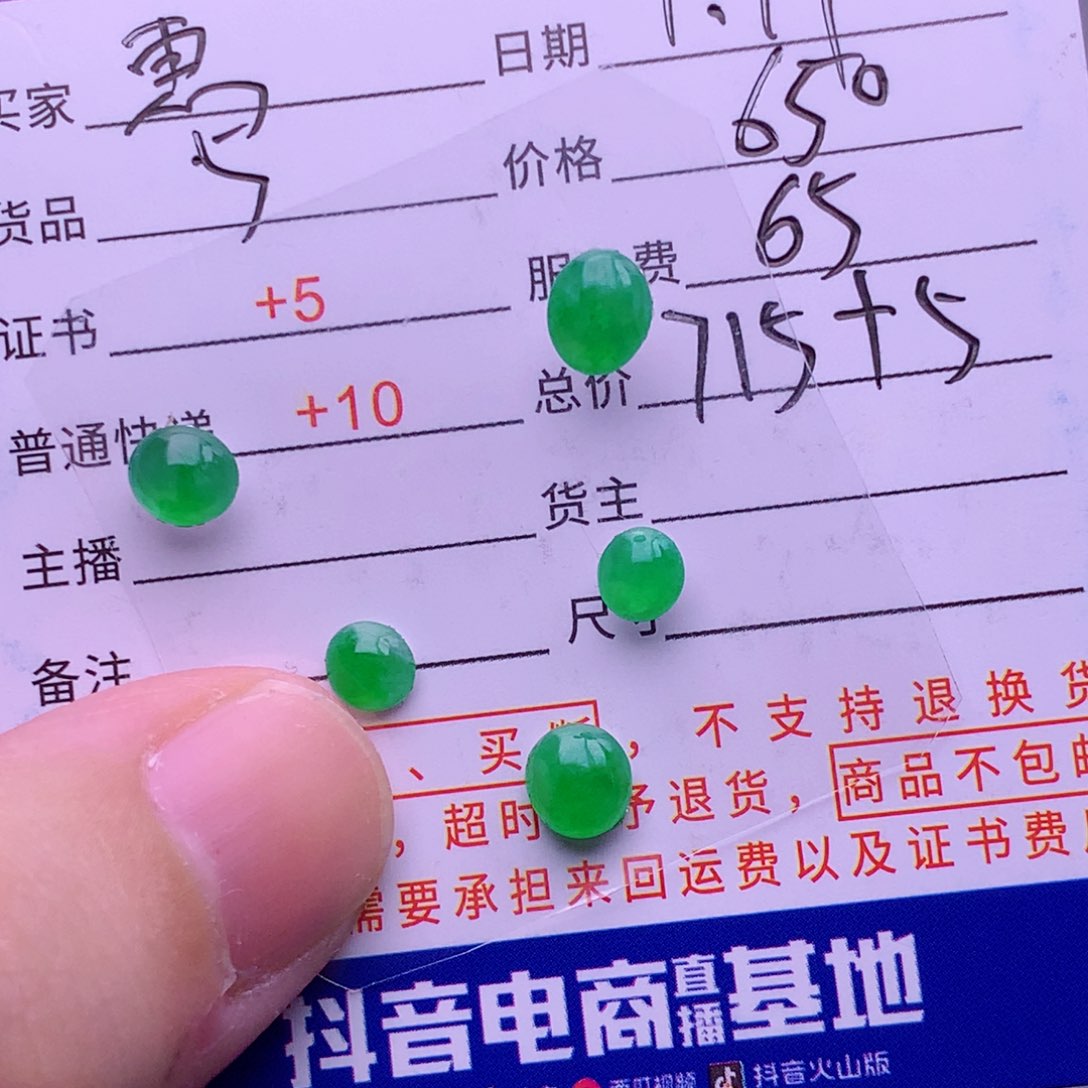 翡翠挂件未镶嵌惠****司