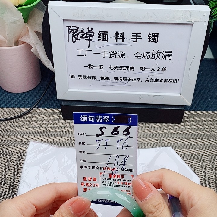 翡翠手镯未镶嵌手镯以实物为准微包容s66