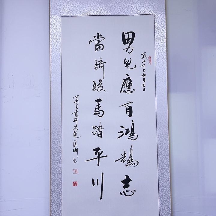 书法书画家作品欣赏