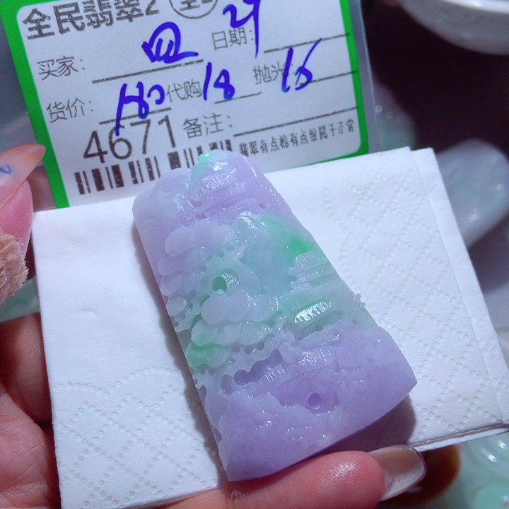 四***遥定制翡翠未镶嵌我
