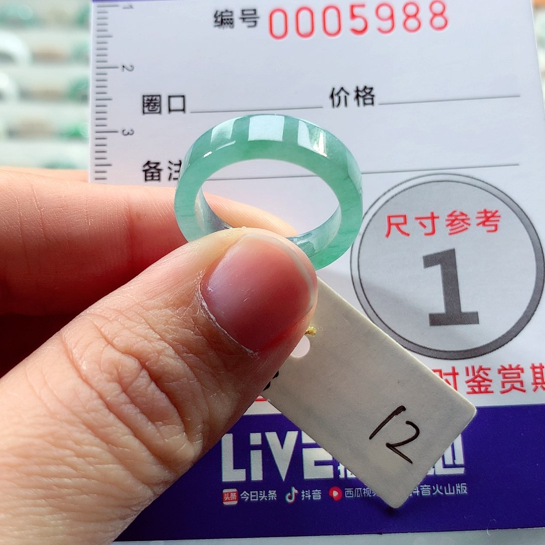 翡翠戒指未镶嵌12号