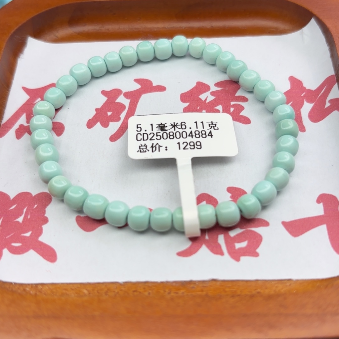 绿松石未镶嵌手链