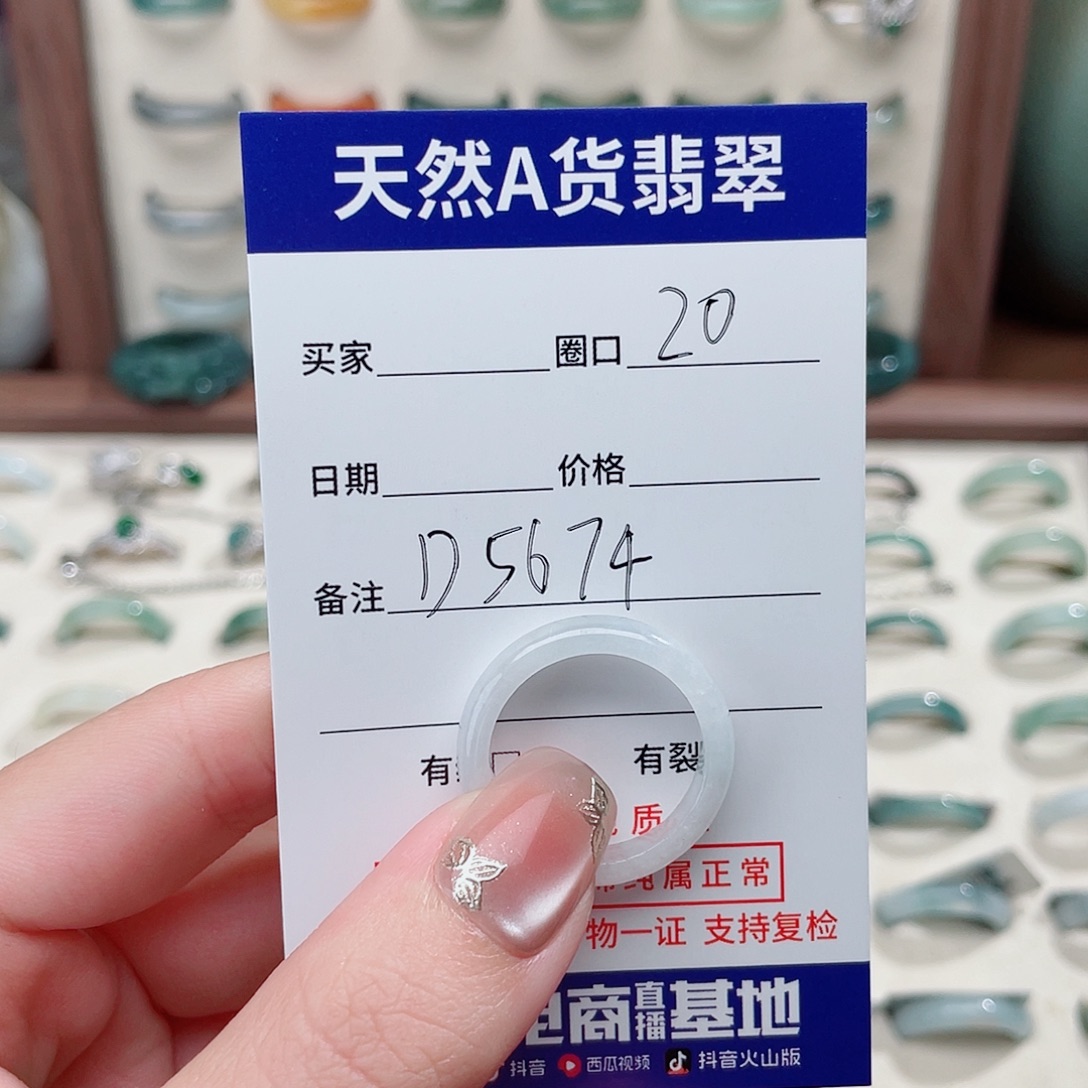 简***语翡翠戒指未镶嵌D5674