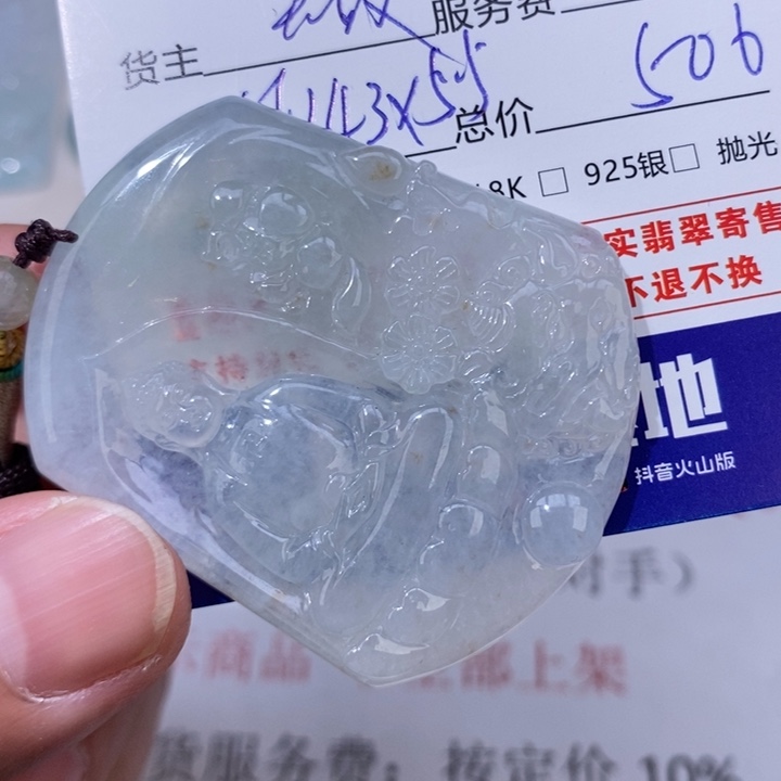 新***部翡翠未镶嵌颈饰翡翠