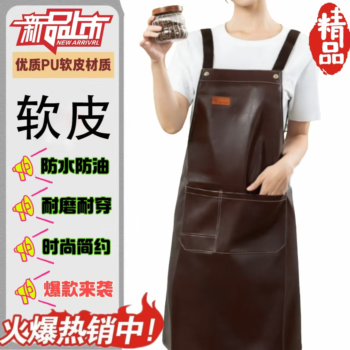 高档优质PU软皮防水防油围裙背带家用洗碗餐饮厨房男女服务员围裙