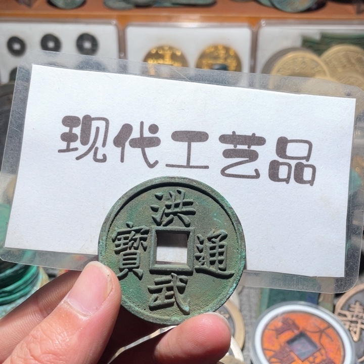 铜修***者现代花钱钱币工艺品