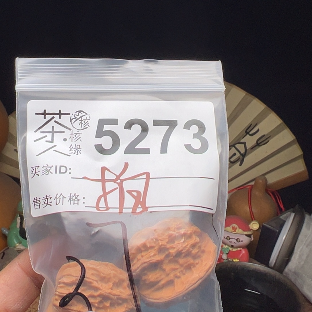 文玩核桃吊坠今天