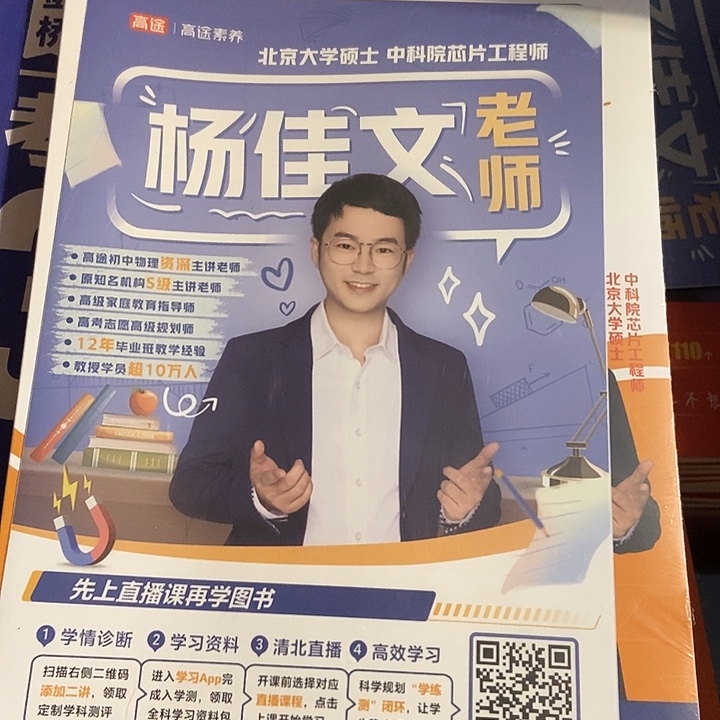 佳文物理体型技巧大全