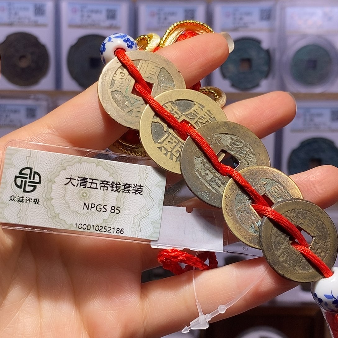 铜清五帝钱 福利 悬挂压门槛2186