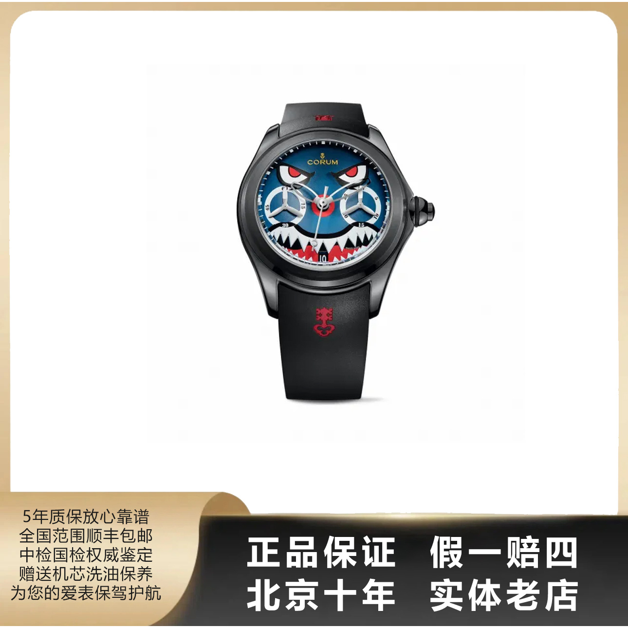 95新 CORUM/昆仑表 泡泡系列/全套/表径47mm/自动机械//6850