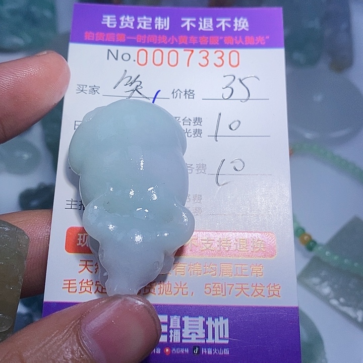 笑***云定制翡翠未镶嵌翡翠