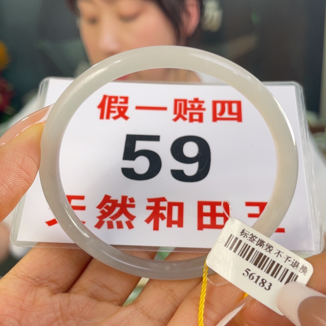 和田玉手镯未镶嵌微瑕392