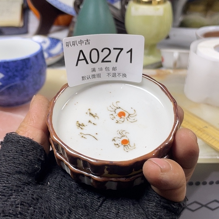 A***y瓷片中古回流默认微瑕027