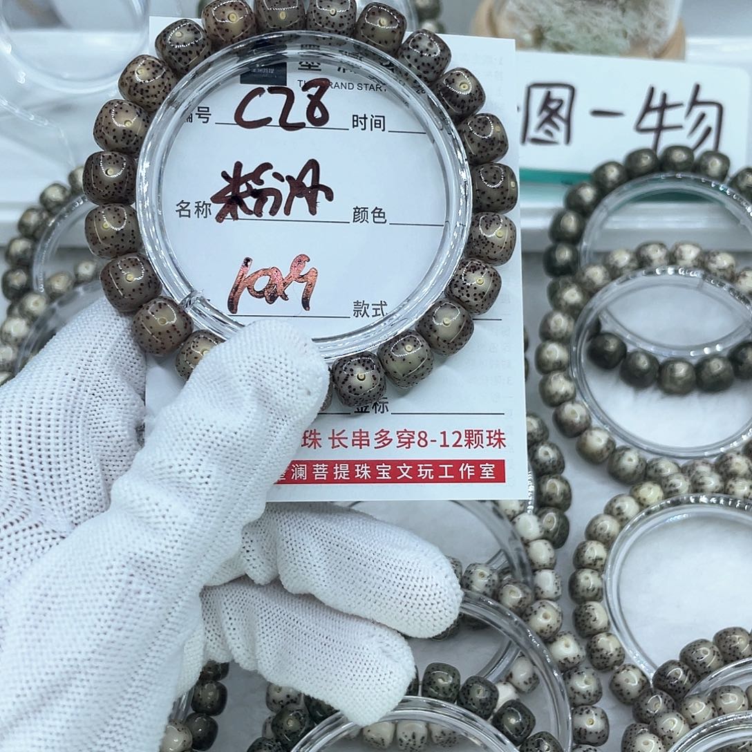 手串星月菩提C28粉冰