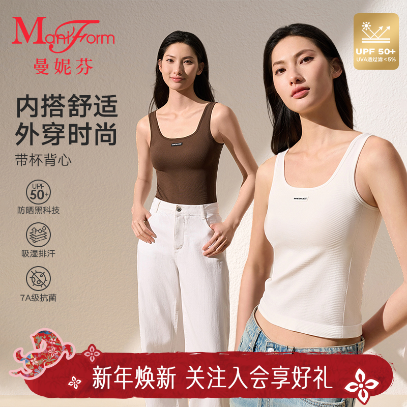 曼妮芬琥珀流光时尚带杯背心女士新品7A抗菌透气防晒可外穿内搭
