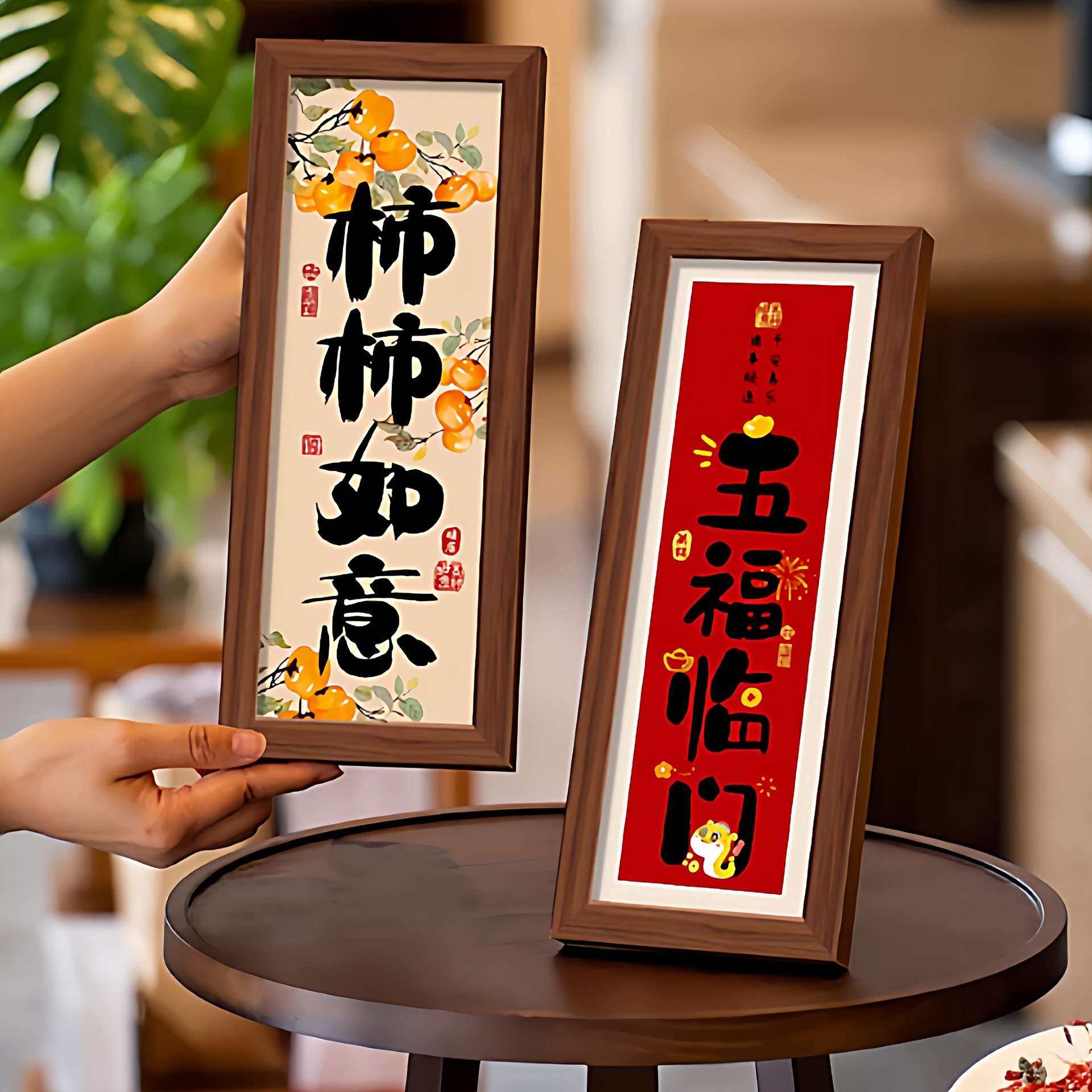 喜庆新年相框摆件2026新款摆画摆台书法文字新中式相框桌面装饰画