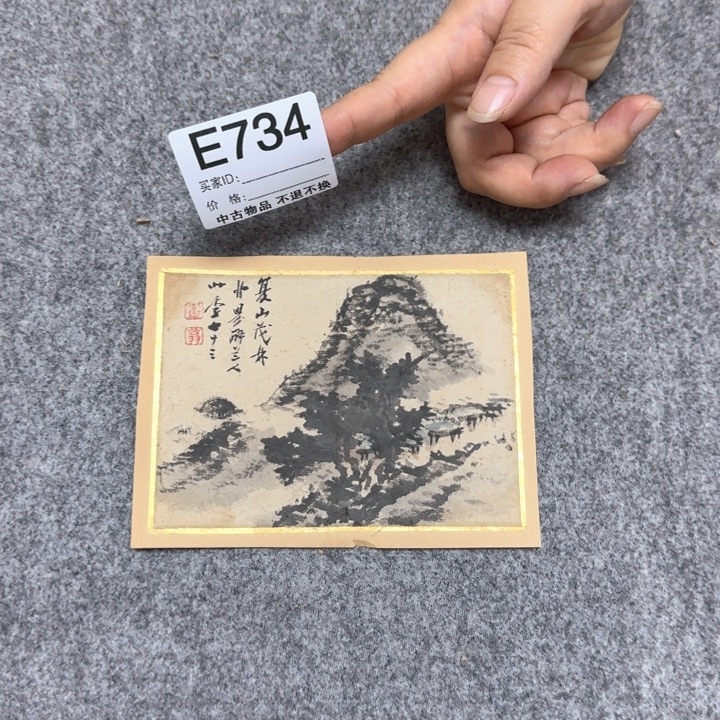 开***者734 日本回流字画666