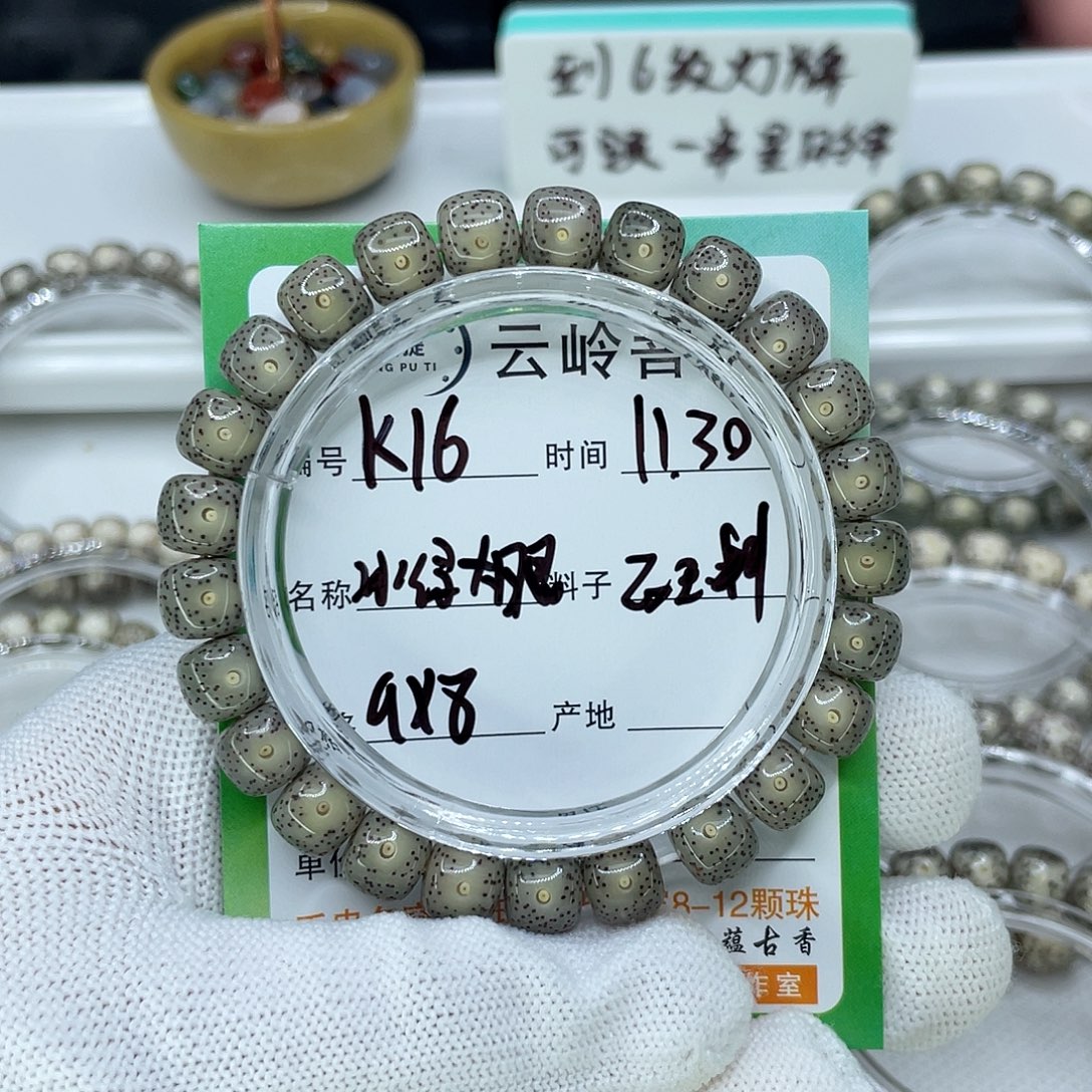 y***宇星月菩提吊坠16冰绿大眼
