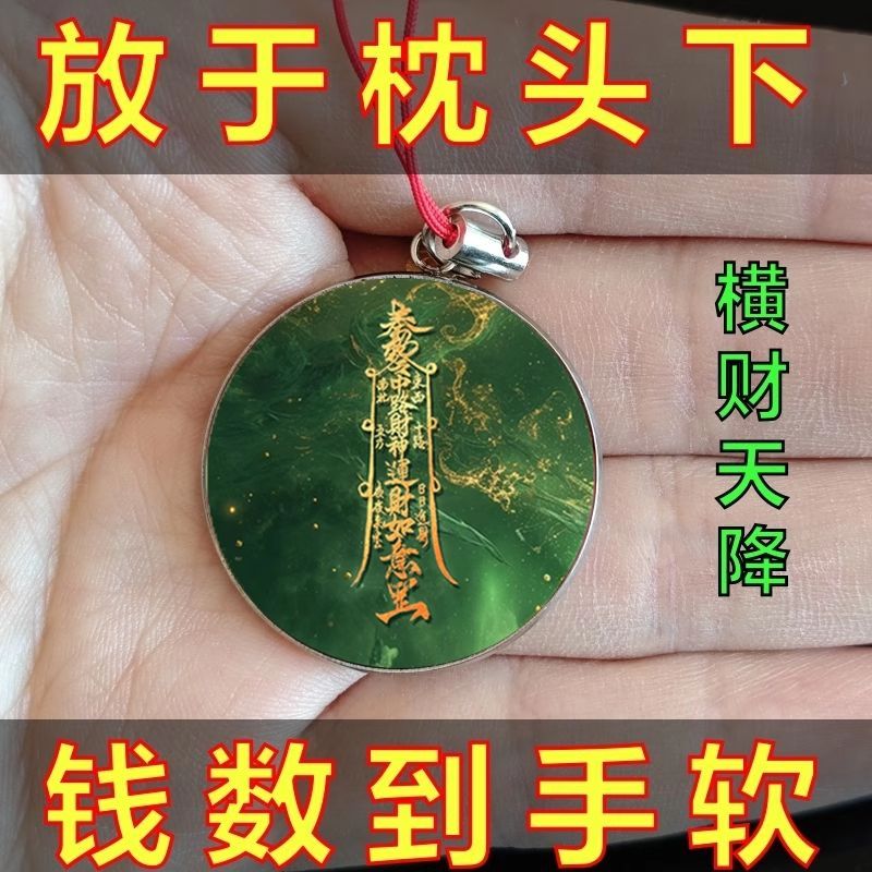 放枕头下【太灵了】连连豪运神器招运进财催运神器挂件生日礼物手办