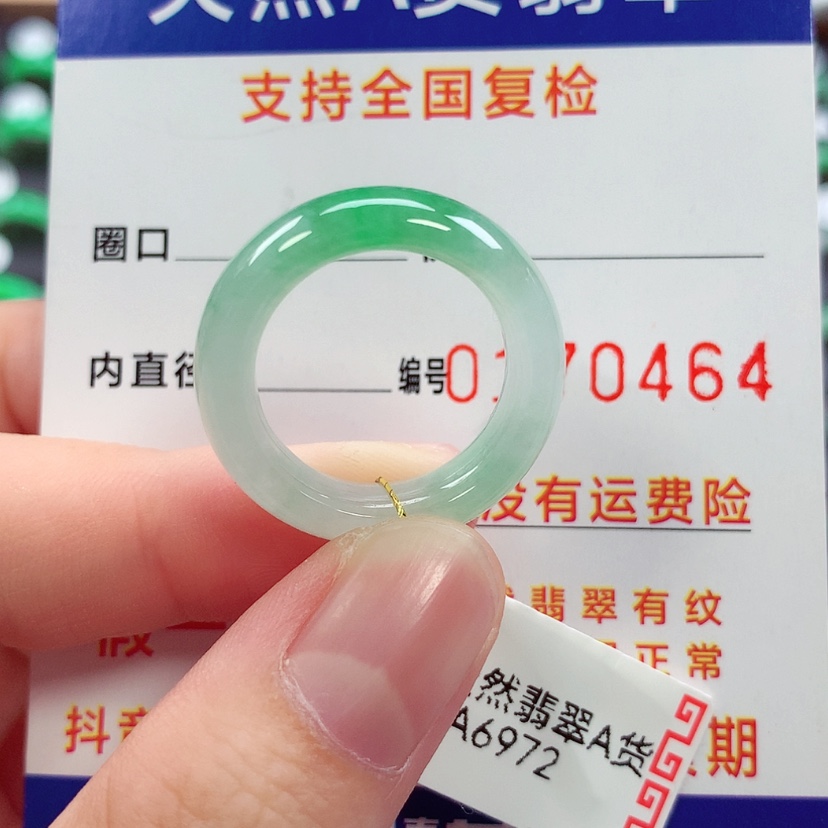 【闪购商品】未镶嵌戒指翡翠15号
